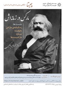 کلاس چیستا - دکتر شروین وکیلی