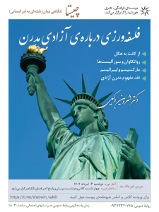 کلاس چیستا - دکتر شروین وکیلی