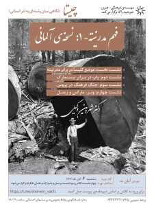 کلاس چیستا - دکتر شروین وکیلی