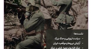 دوره جامعه‌شناسی تاریخی ایران معاصر - دکتر شروین وکیلی