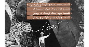 کلاس چیستا - دکتر شروین وکیلی