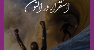 کارگاه حضوری زروان - دکتر شروین وکیلی