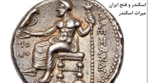 دوره چیستا - دکتر شروین وکیلی