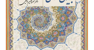 کلاس بیدل‌خوانی - دکتر شروین وکیلی