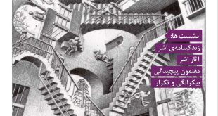 کلاس چیستا - دکتر شروین وکیلی