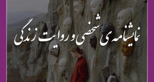 کارگاه حضوری زروان - دکتر شروین وکیلی